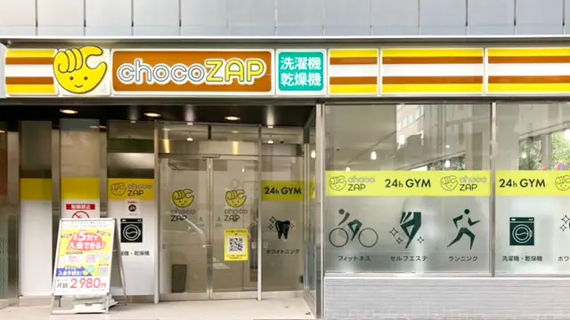 chocoZAP 西五反田三丁目