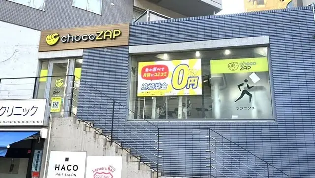 chocoZAP 西葛西南口