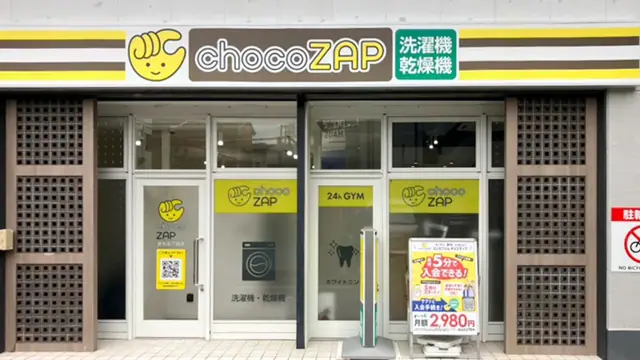 chocoZAP 野方五丁目