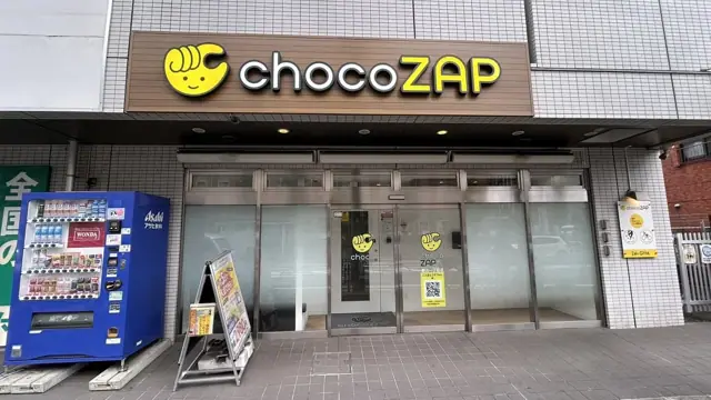 chocoZAP 野方一丁目