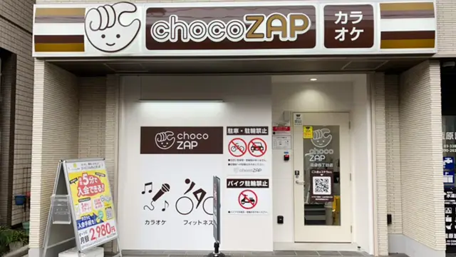 chocoZAP 沼袋四丁目