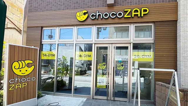chocoZAP プロムナードお花茶屋