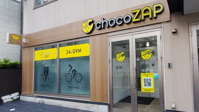 chocoZAP 六町