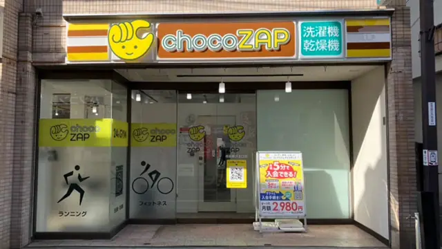 chocoZAP 西武柳沢北口