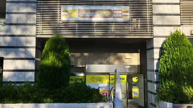chocoZAP 西府駅前