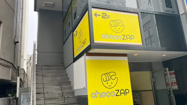 chocoZAP 聖蹟桜ヶ丘