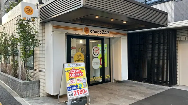 chocoZAP 千石