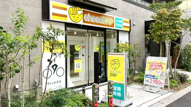 chocoZAP 芝五丁目
