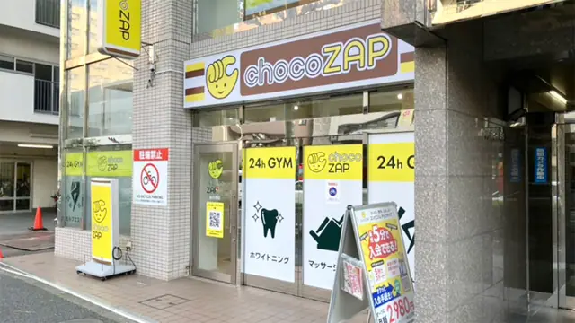 chocoZAP 新中野