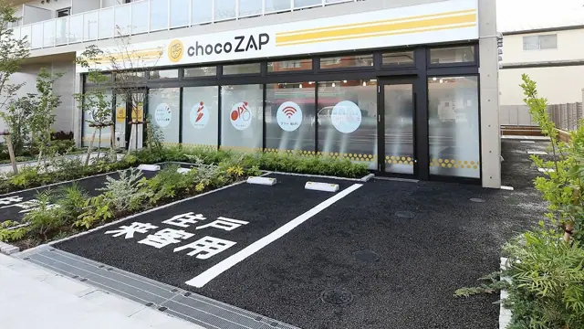 chocoZAP 新高島平