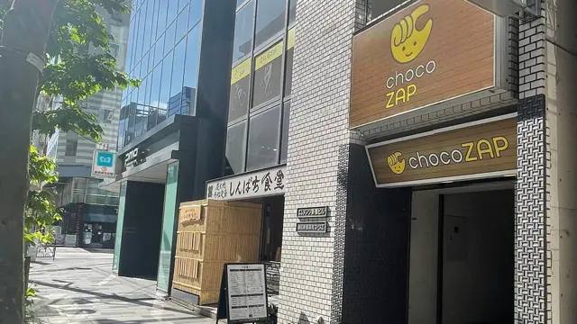 chocoZAP 新宿御苑