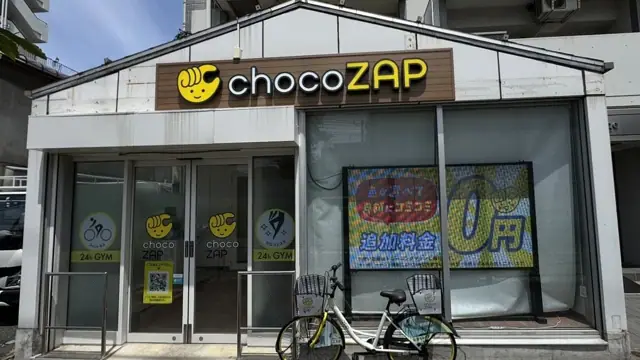 chocoZAP 住吉一丁目