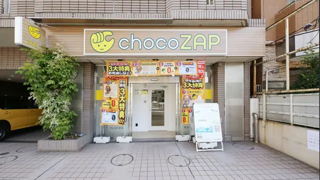 chocoZAP 田端一丁目