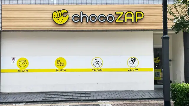 chocoZAP 立川