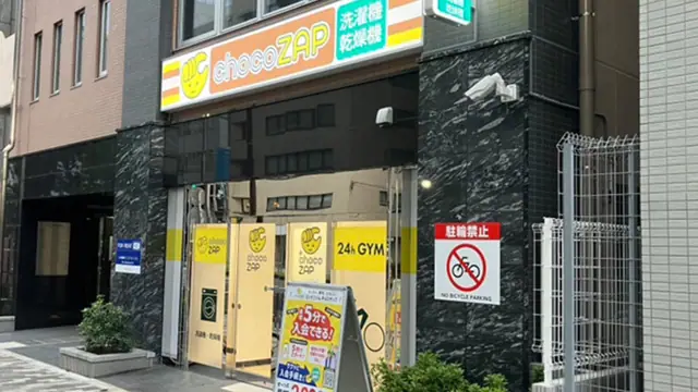chocoZAP 立川曙町