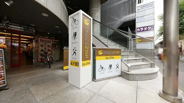 chocoZAP 高島平