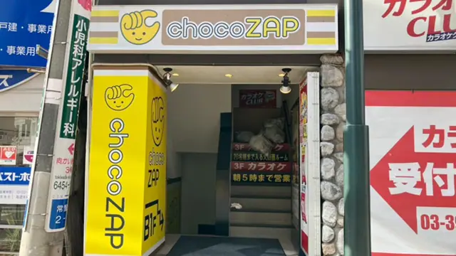 chocoZAP ときわ台北口