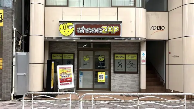 chocoZAP 東陽三丁目