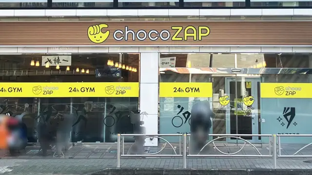 chocoZAP つつじヶ丘