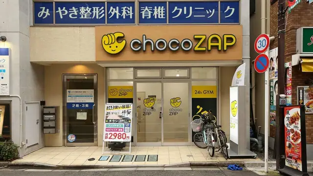 chocoZAP 梅ヶ丘