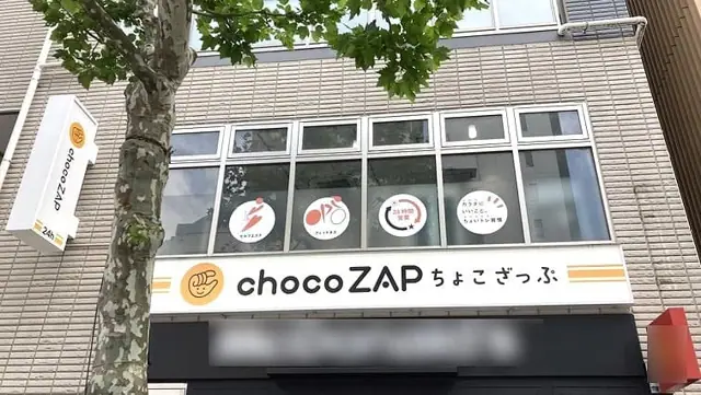 chocoZAP 早稲田