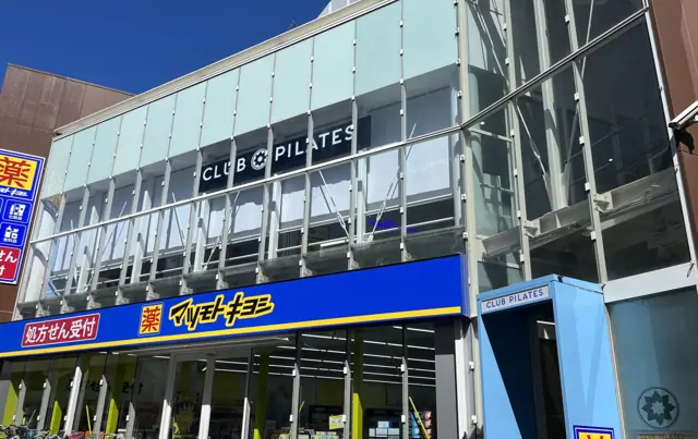 クラブピラティス千歳船橋店