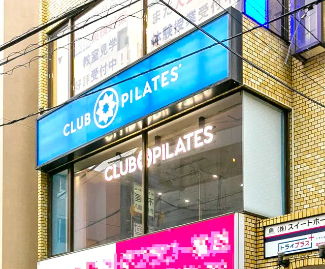 クラブピラティス町屋店