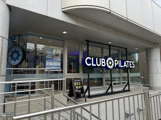 クラブピラティス中野坂上店