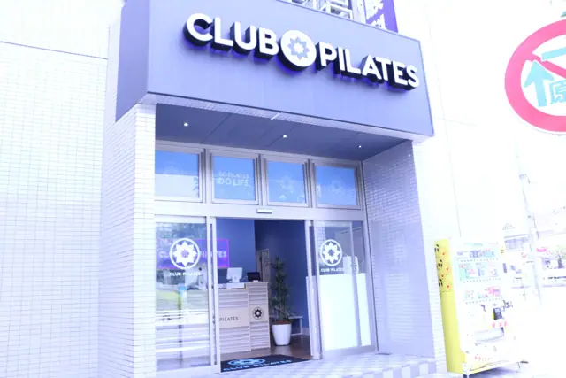 クラブピラティス西葛西店