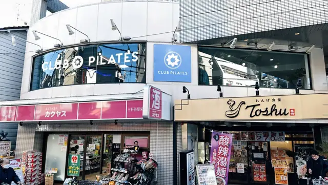 クラブピラティス三軒茶屋店