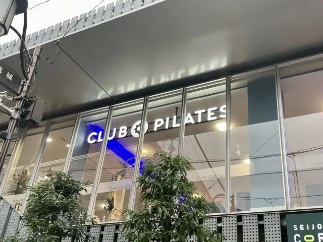 クラブピラティス成城学園店