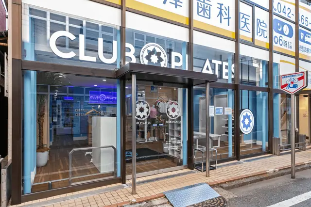 クラブピラティス田無店