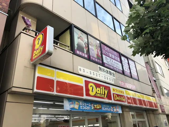 カーブス馬喰横山