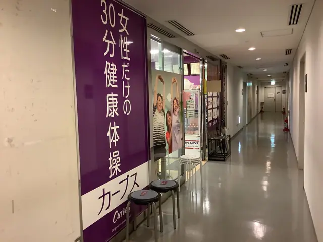 カーブスベルブ永山