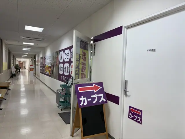 カーブス八王子みなみ野