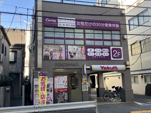 カーブス東十条