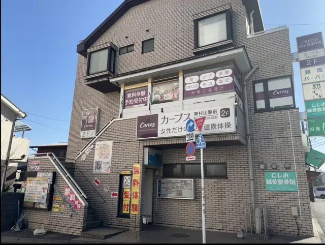 カーブス東村山駅前