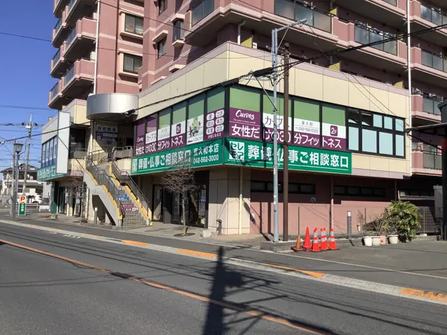 カーブス東大和