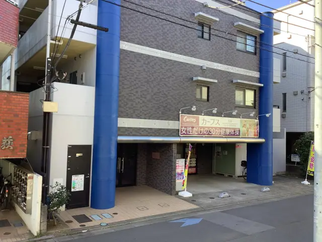 カーブス井荻