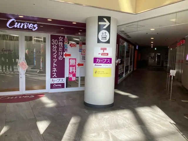 カーブスイオンモール多摩平の森