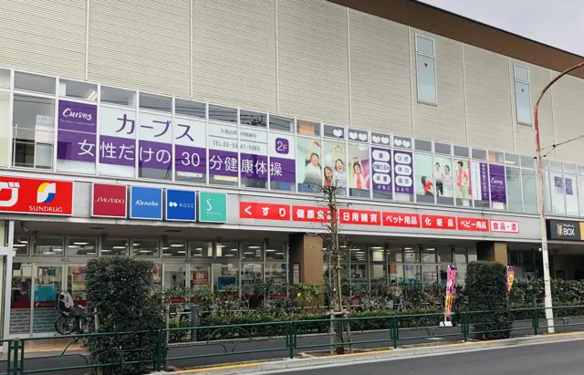 カーブス久我山井の頭通り