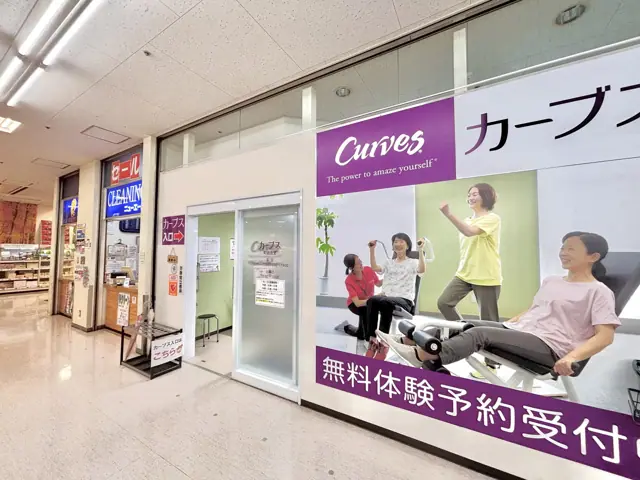 カーブス町田忠生
