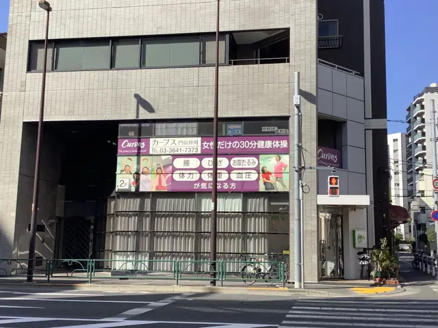 カーブス門前仲町