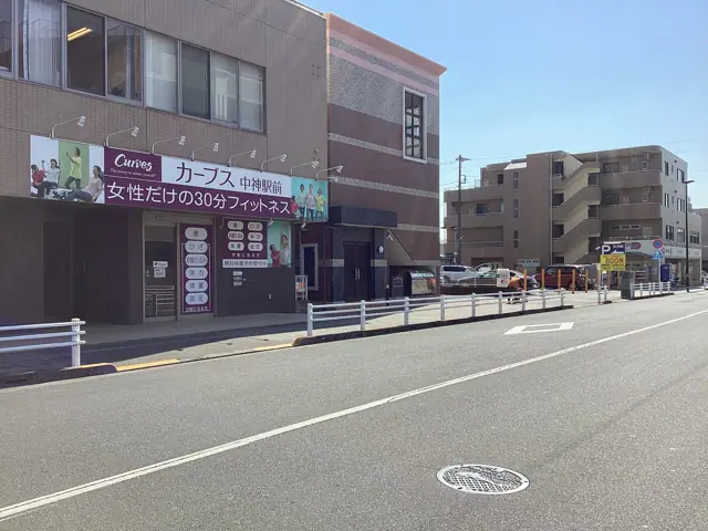 カーブス中神駅前