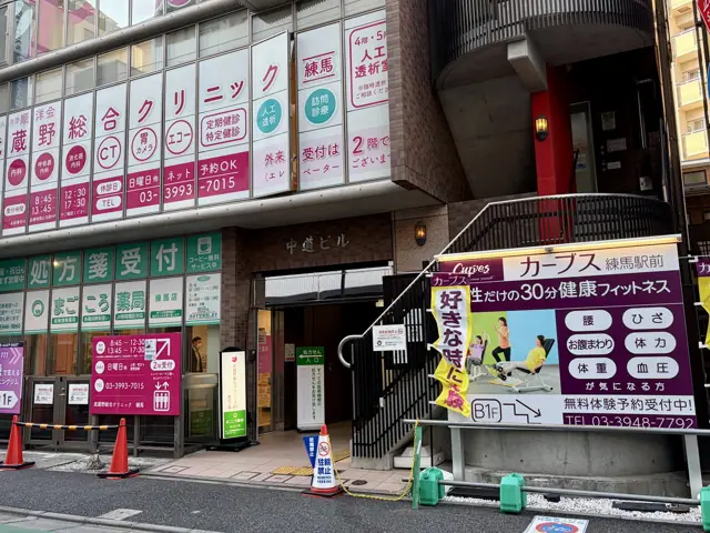カーブス練馬駅前