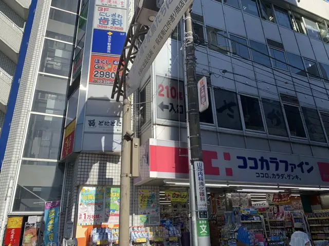 カーブス荻窪南口駅前