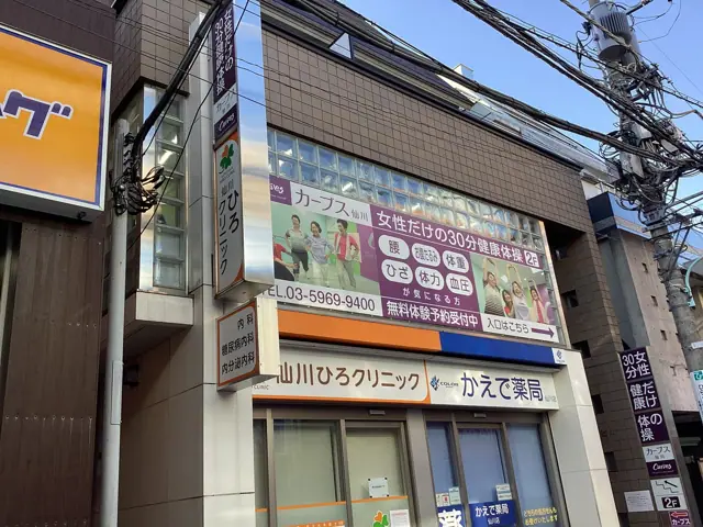 カーブス仙川
