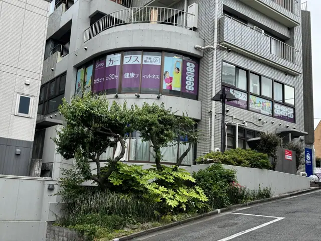 カーブス渋谷幡ヶ谷