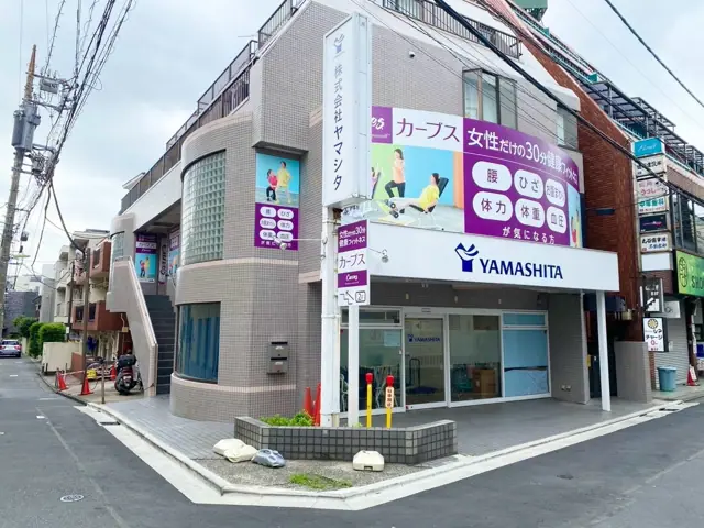 カーブス下高井戸