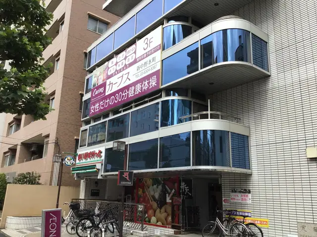 カーブス新中野本町